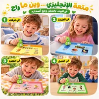 أمثلة لاستخدام DinoTalk في البيت والسفر ومع الأصدقاء
