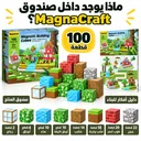 عبوة MagnaCraft ومكعبات بألوان ونقوش متنوعة