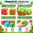 لوحة مصورة تعرض مكعبات MagnaCraft وقياس إحدى القطع